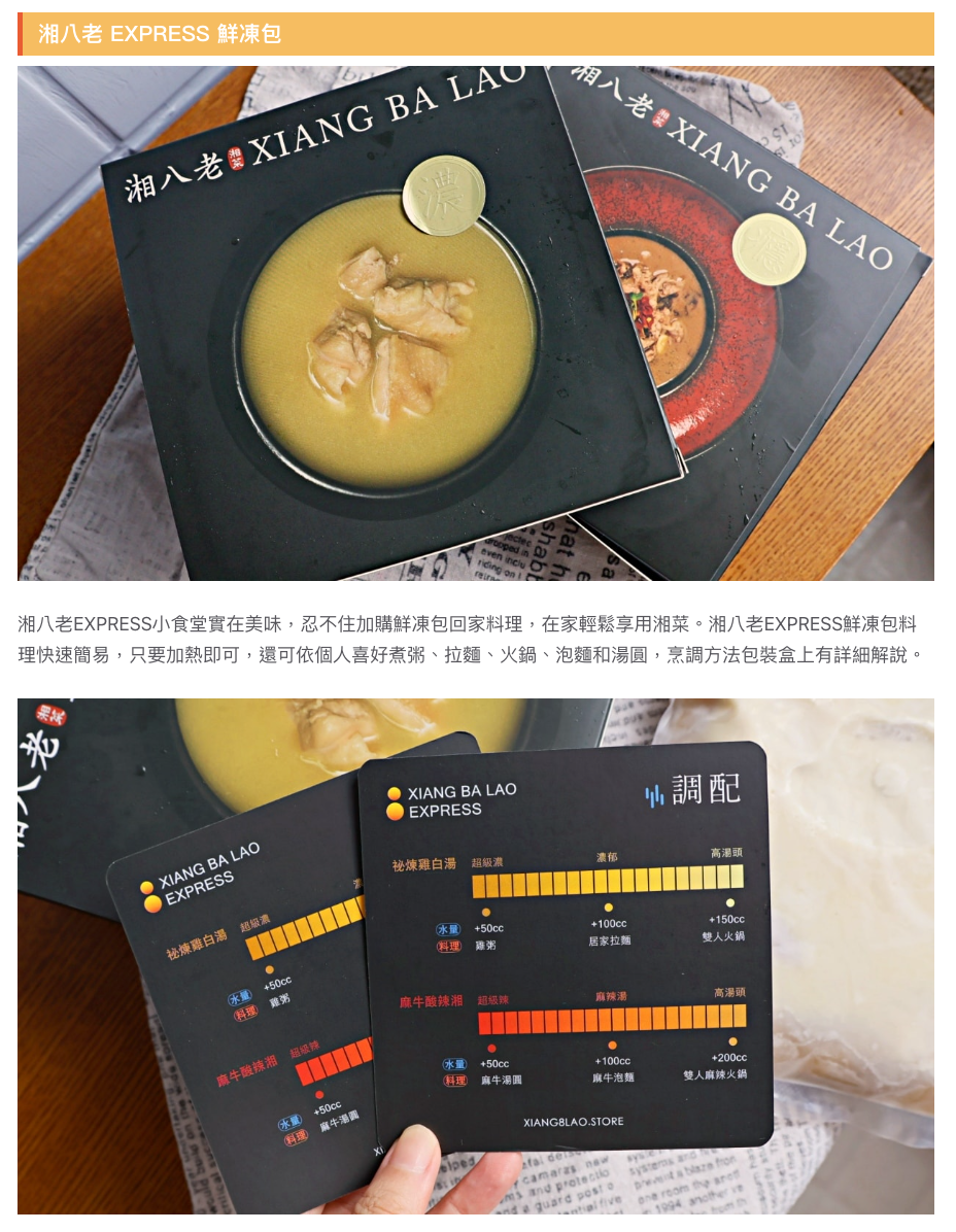 ② 【招牌菜強烈推薦】