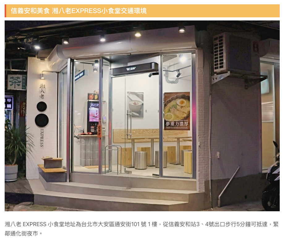 ③ 【氛圍與體驗】