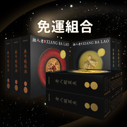 濃雞湯二盒入 + 酸菜魚二盒入+ 麻牛湘三盒入