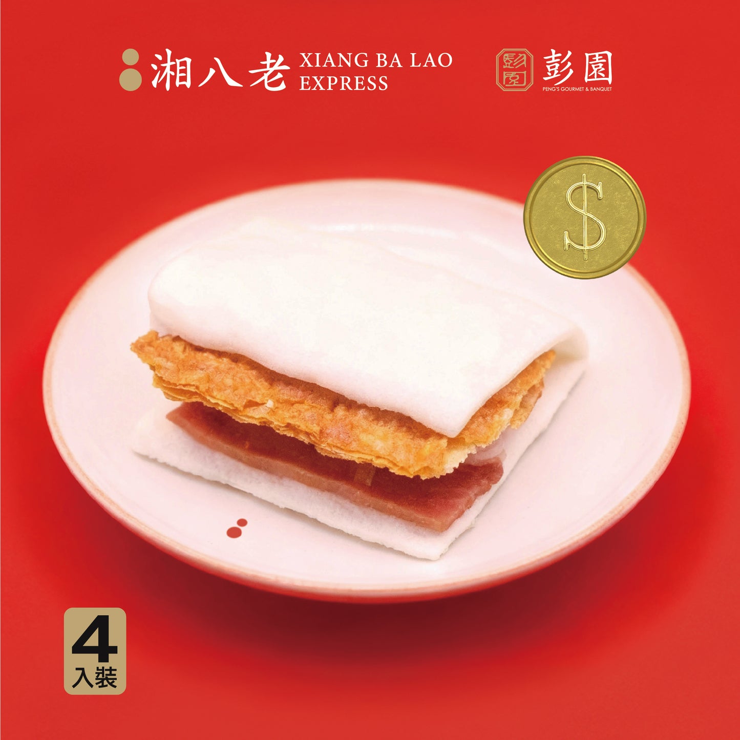 富貴雙方