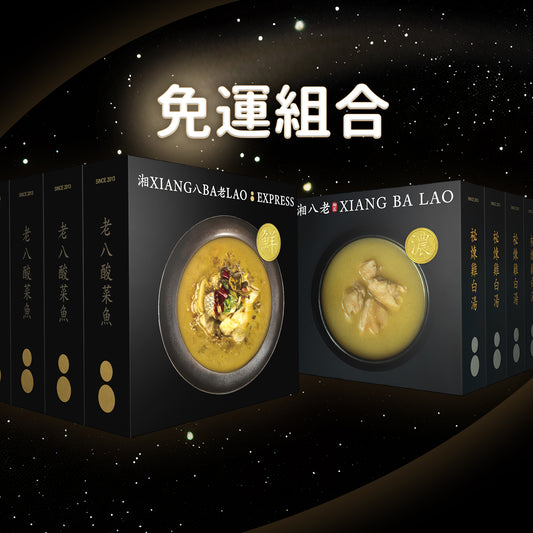 濃雞湯四盒入 + 酸菜魚四盒入