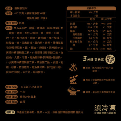 伴手五福：濃雞湯二盒入 + 酸菜魚一盒入 + 麻牛湘二入 + 88 紅包袋