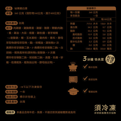 伴手五福：濃雞湯二盒入 + 酸菜魚一盒入 + 麻牛湘二入 + 88 紅包袋