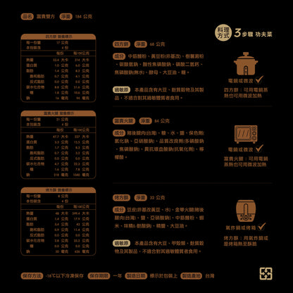 富貴中秋禮盒：富貴雙方一盒入 + 濃雞湯一盒入